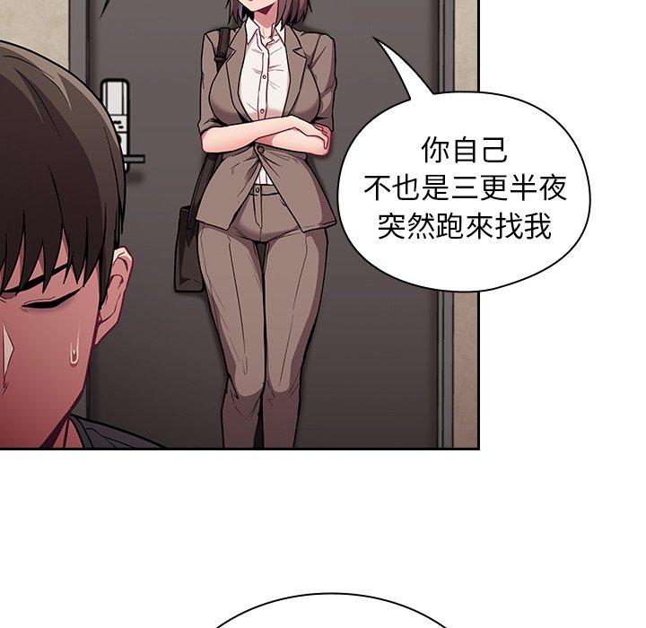 陌生的未婚妻 第48页