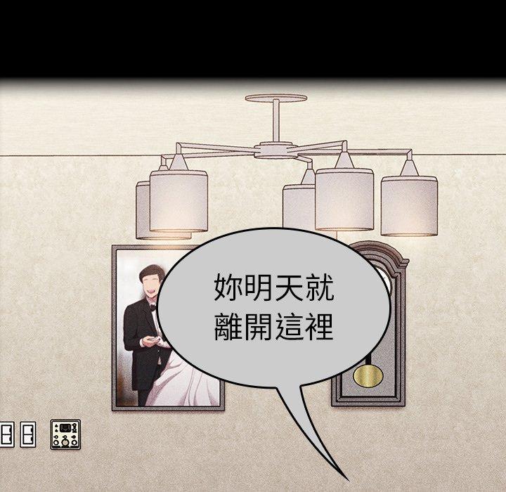 陌生的未婚妻 第108页