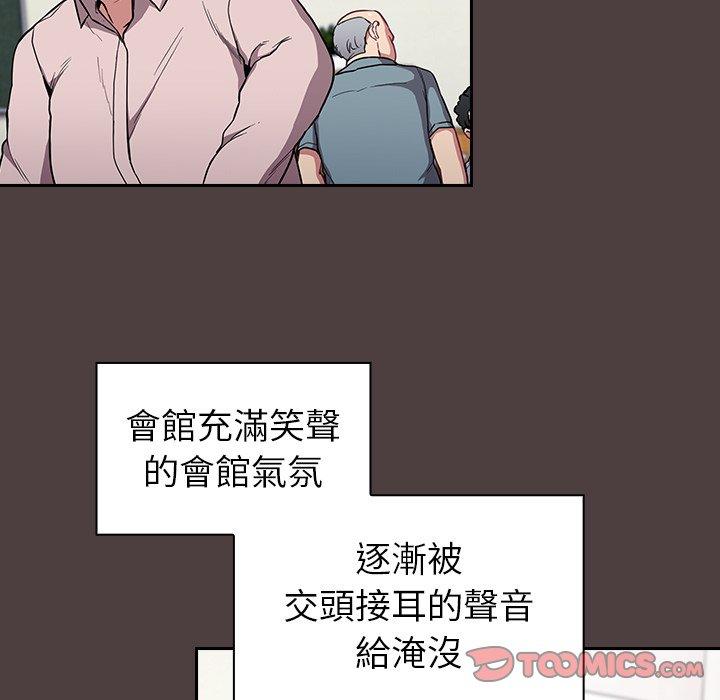 陌生的未婚妻 - 第30話 - 186