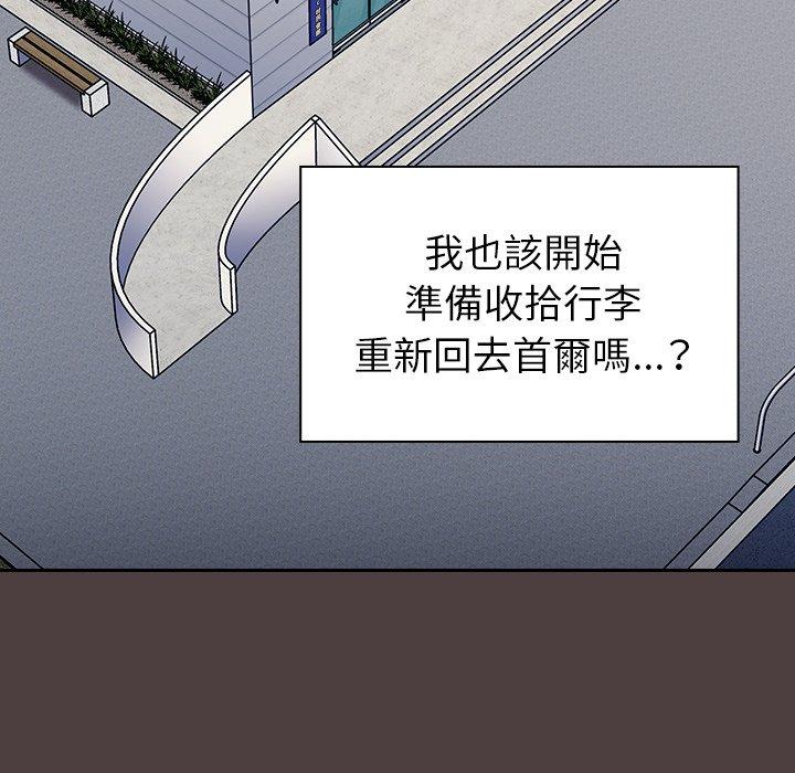 陌生的未婚妻 - 第30話 - 196