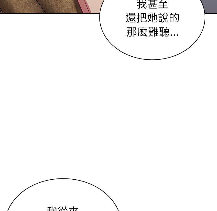 陌生的未婚妻 第26页