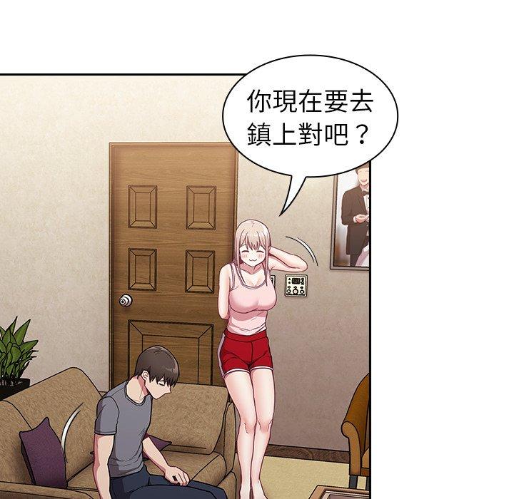 陌生的未婚妻 第100页