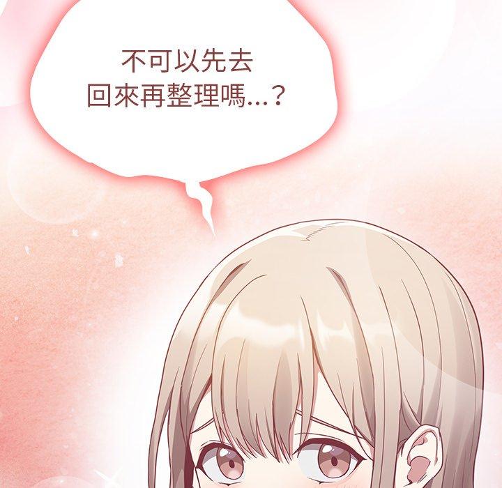 陌生的未婚妻 第124页