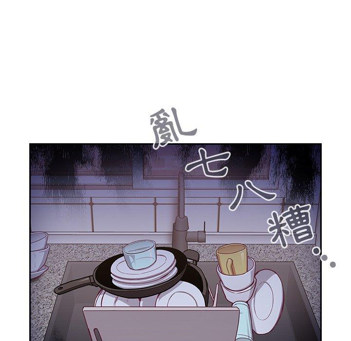 陌生的未婚妻 - 第31話 - 160