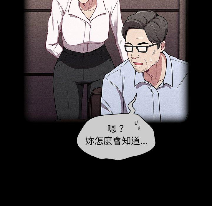 陌生的未婚妻 第104页