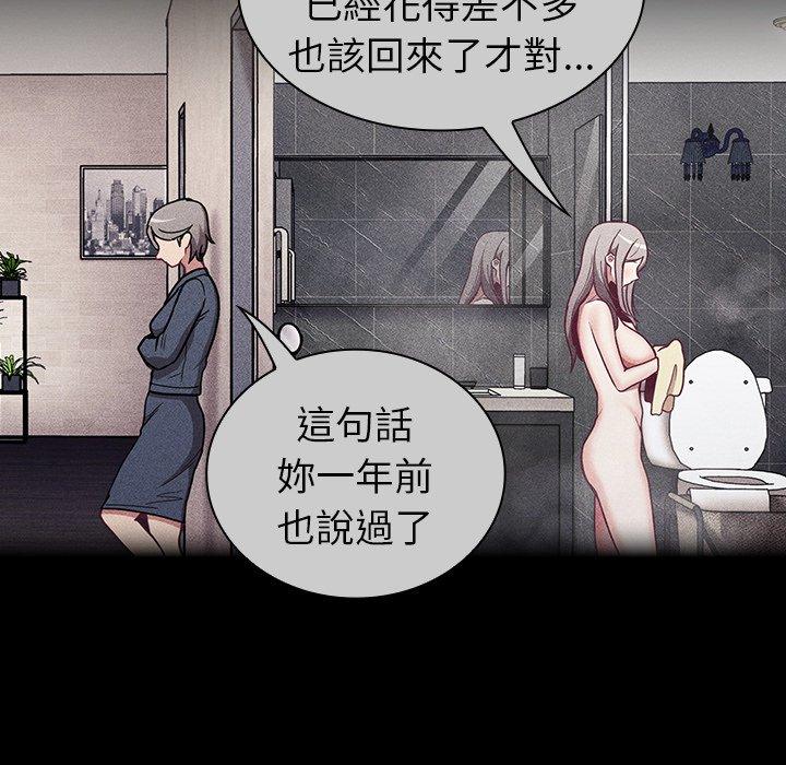 陌生的未婚妻 第126页