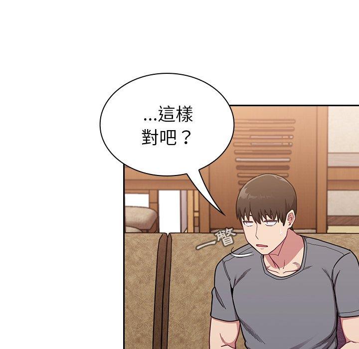 陌生的未婚妻 - 第33話 - 28