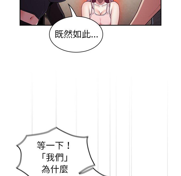 陌生的未婚妻 第90页