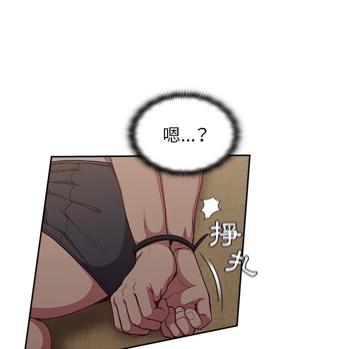 陌生的未婚妻 - 第33話 - 202