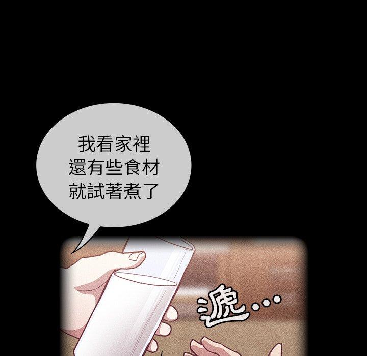 陌生的未婚妻 - 第33話 - 226