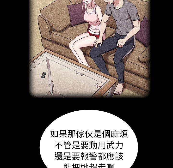 陌生的未婚妻 - 第33話 - 332