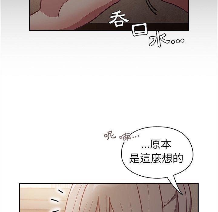 陌生的未婚妻 - 第34話 - 48