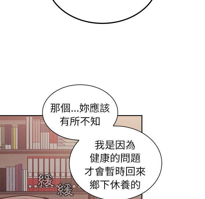 陌生的未婚妻 - 第34話 - 58