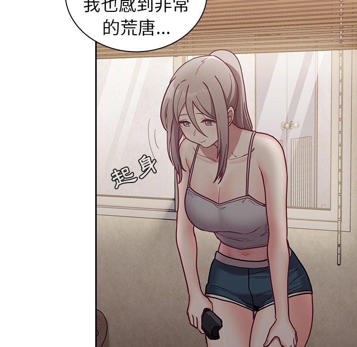 陌生的未婚妻 第62页