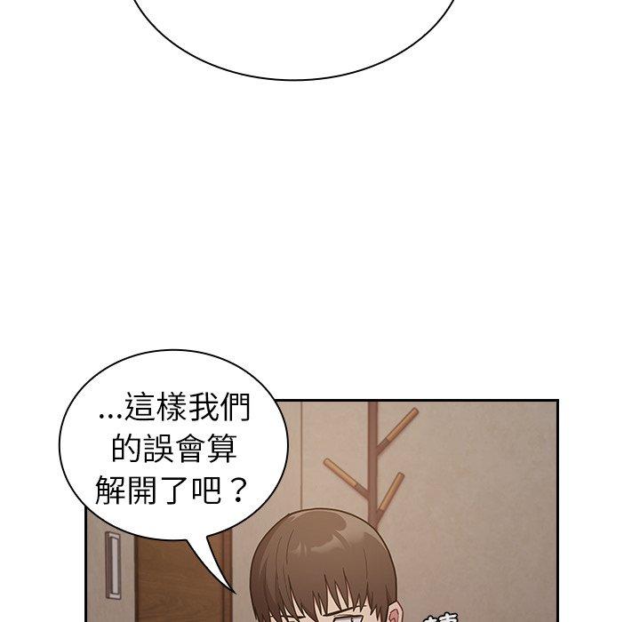 陌生的未婚妻 - 第34話 - 106