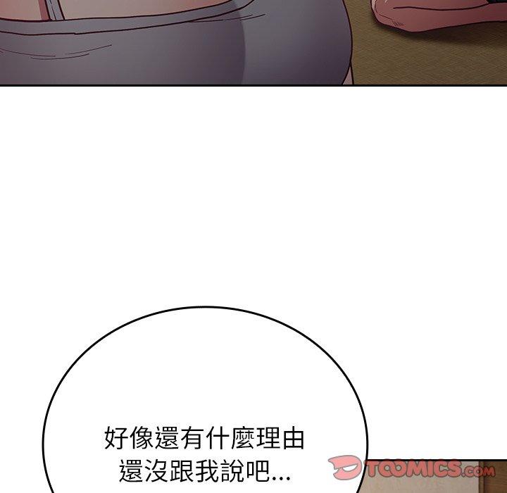 陌生的未婚妻 第114页