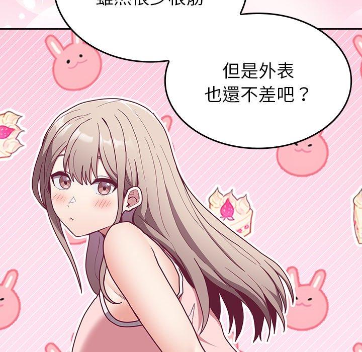 陌生的未婚妻 第268页