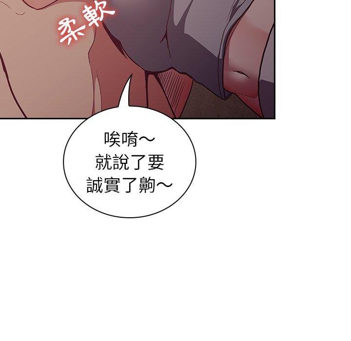 陌生的未婚妻 - 第34話 - 280