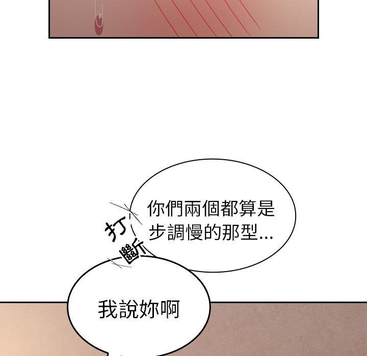 陌生的未婚妻 - 第34話 - 284