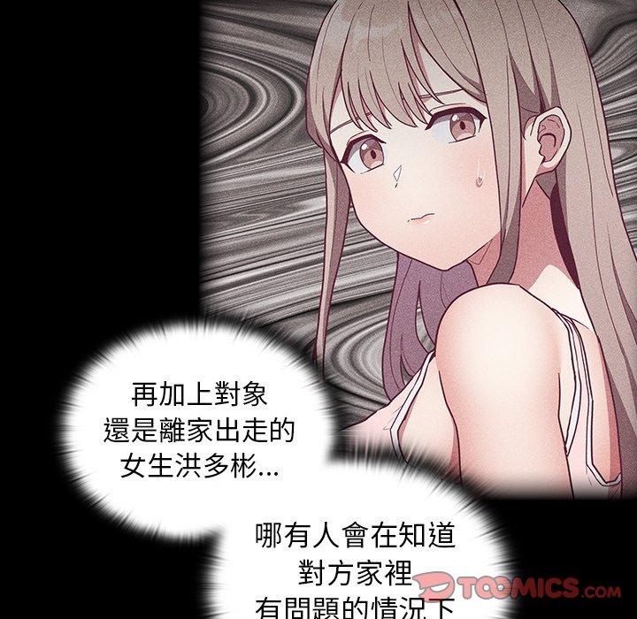 陌生的未婚妻 第24页