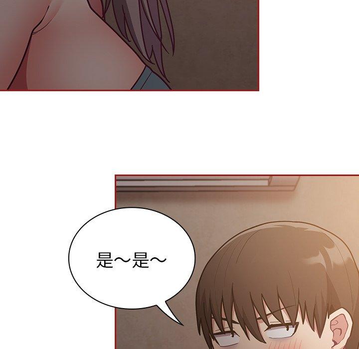 陌生的未婚妻 - 第35話 - 106