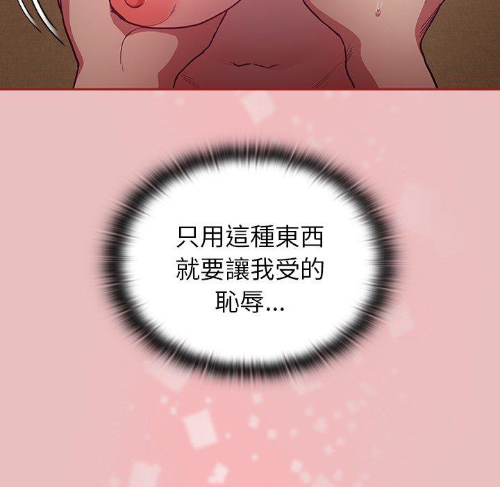 陌生的未婚妻 - 第35話 - 144