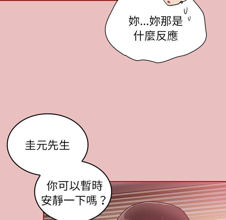 陌生的未婚妻 - 第35話 - 190