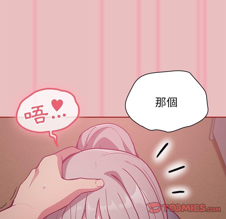 陌生的未婚妻 - 第35話 - 222