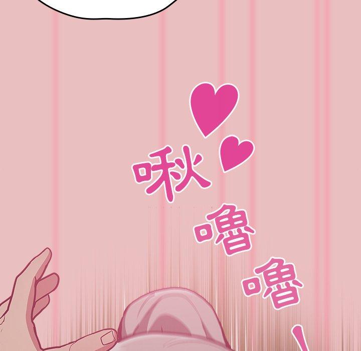 陌生的未婚妻 - 第35話 - 226