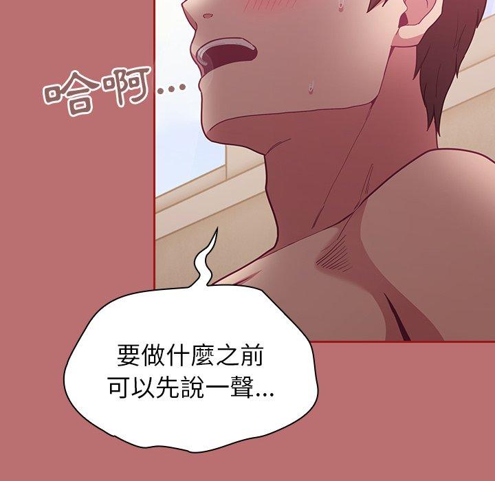 陌生的未婚妻 - 第35話 - 272