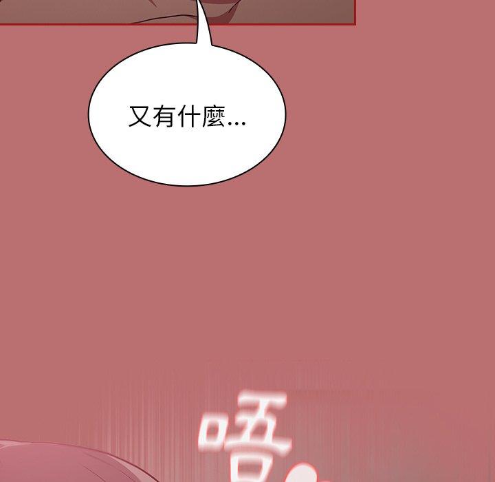 陌生的未婚妻 - 第35話 - 290