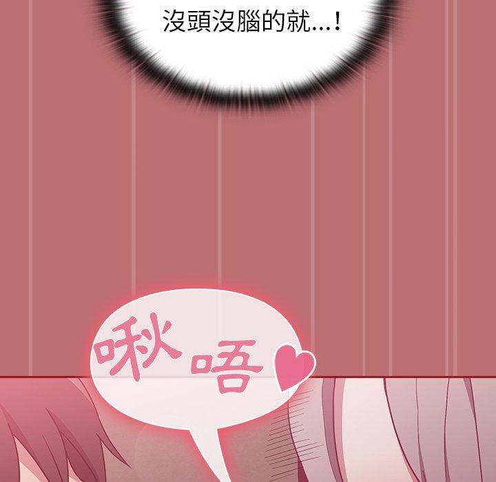 陌生的未婚妻 - 第35話 - 304