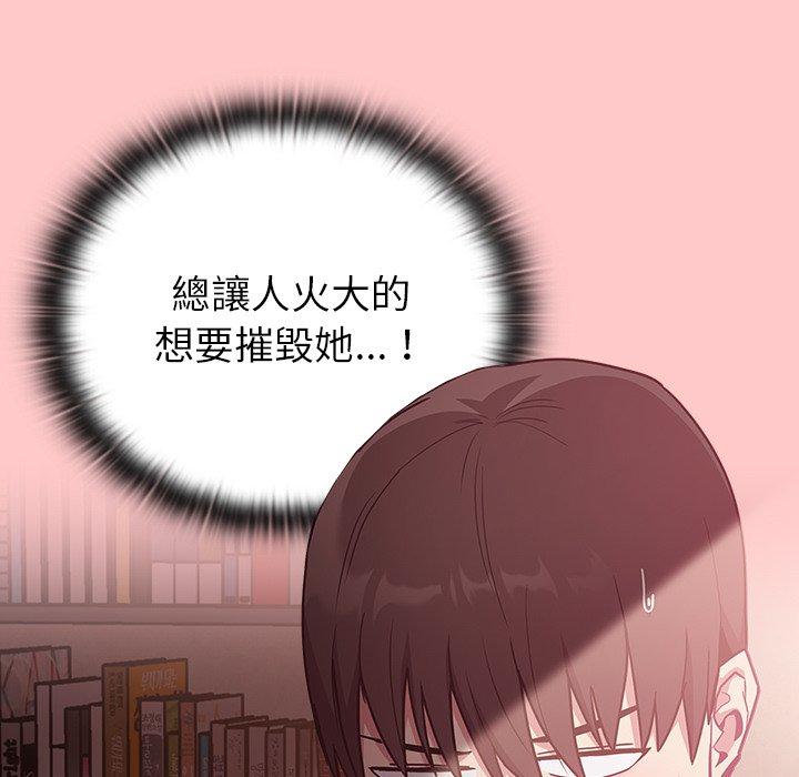 陌生的未婚妻 - 第37話 - 46