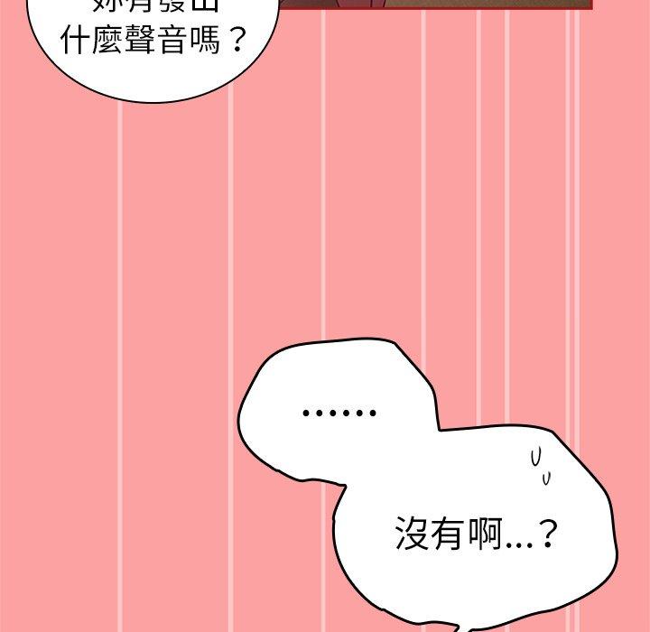 陌生的未婚妻 - 第37話 - 122