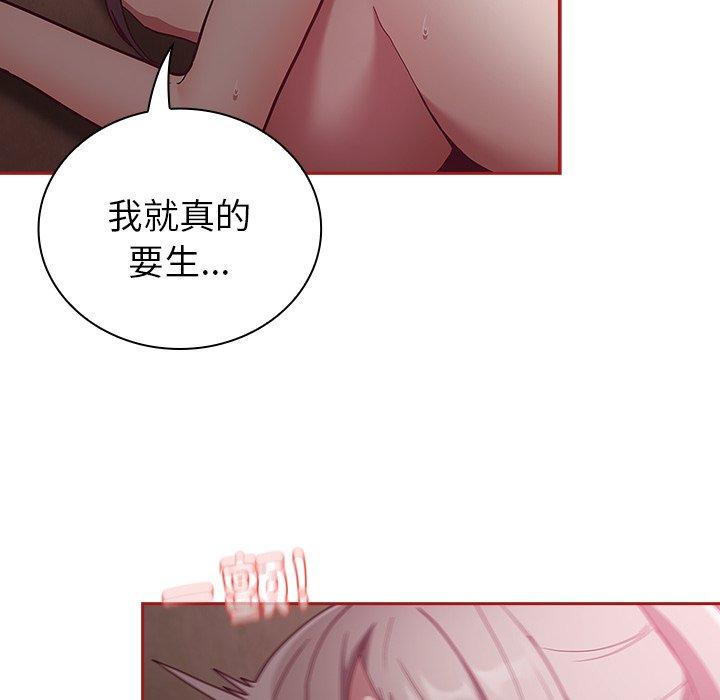 陌生的未婚妻 第28页