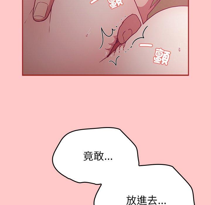 陌生的未婚妻 - 第38話 - 38