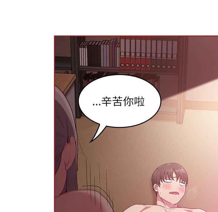 陌生的未婚妻 - 第38話 - 156