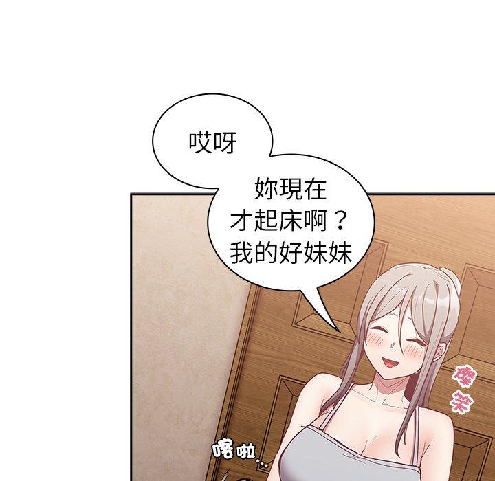 陌生的未婚妻 第256页