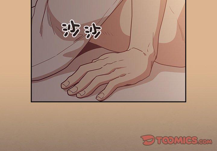 陌生的未婚妻 - 第39話 - 6