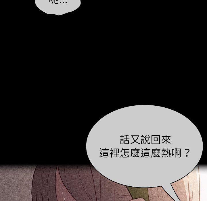 陌生的未婚妻 - 第39話 - 136