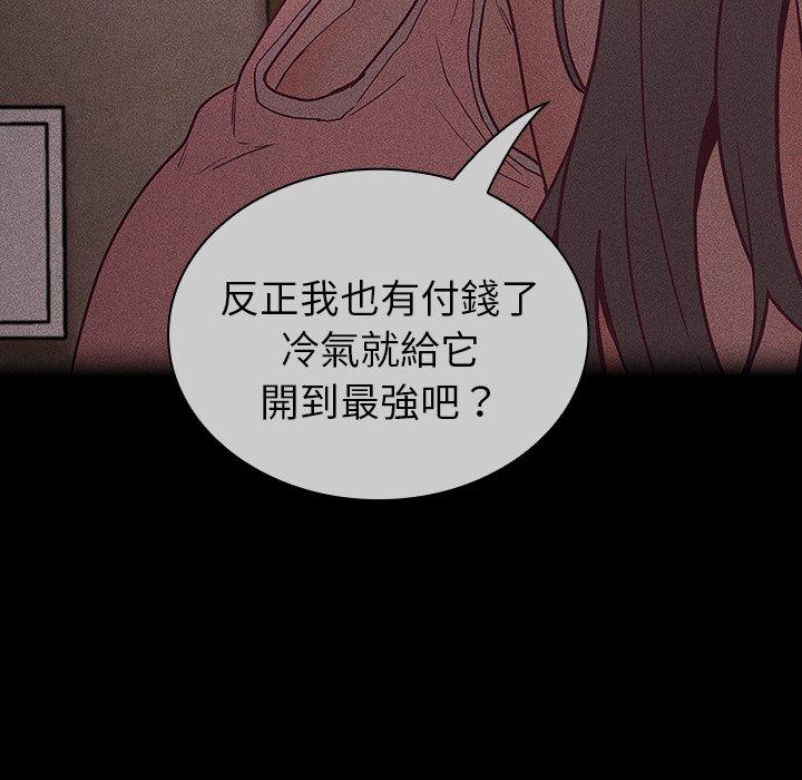 陌生的未婚妻 第140页