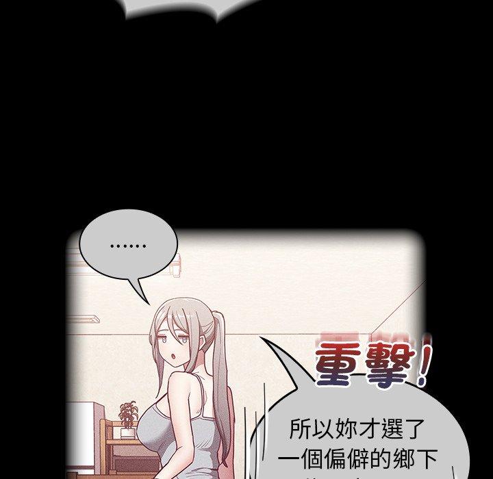 陌生的未婚妻 - 第39話 - 164