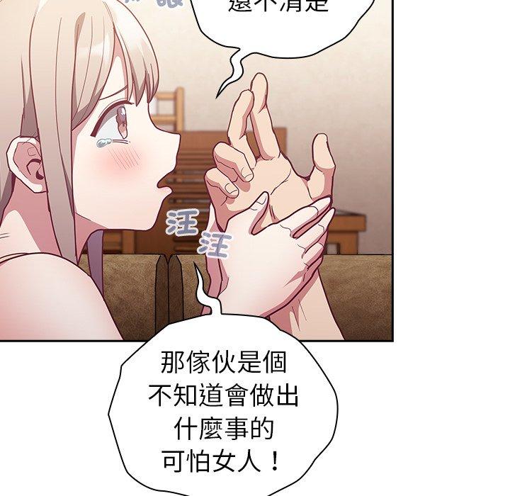 陌生的未婚妻 第218页