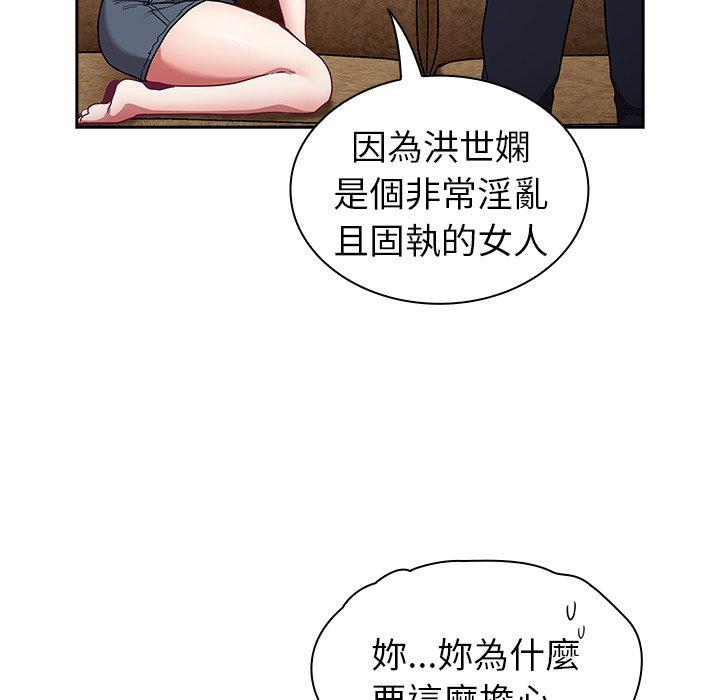 陌生的未婚妻 第306页