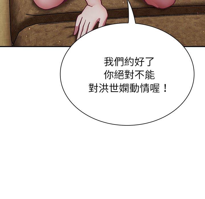 陌生的未婚妻 第26页