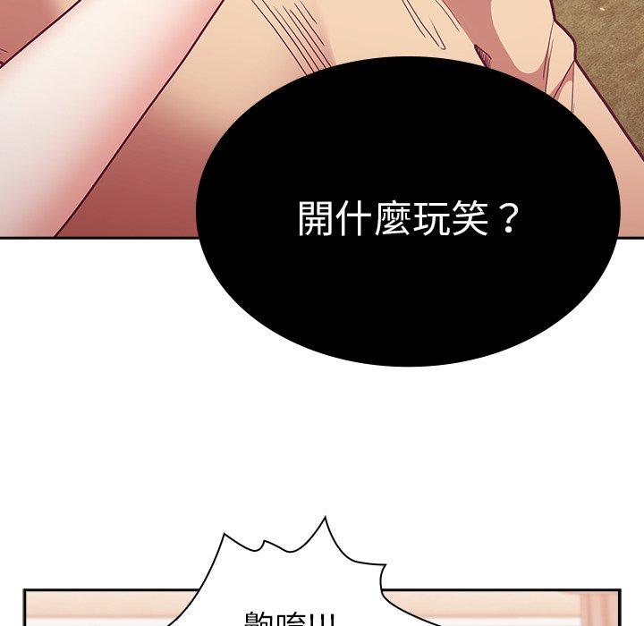 陌生的未婚妻 - 第40話 - 54