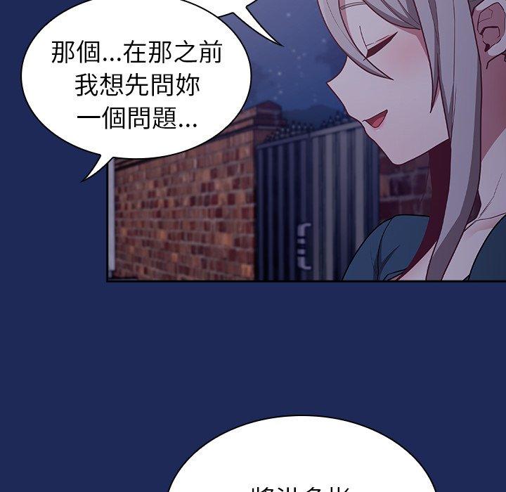 陌生的未婚妻 - 第40話 - 228