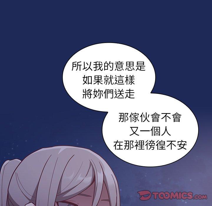 陌生的未婚妻 第240页