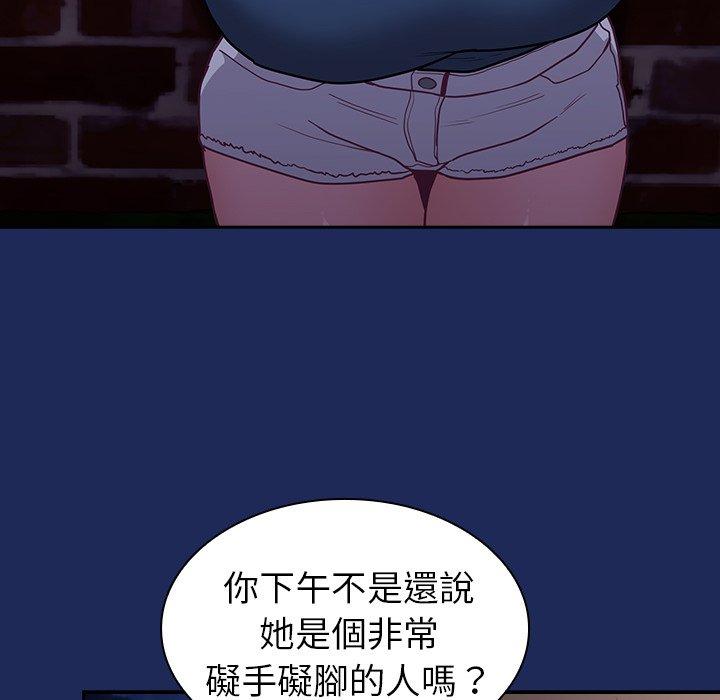 陌生的未婚妻 第250页