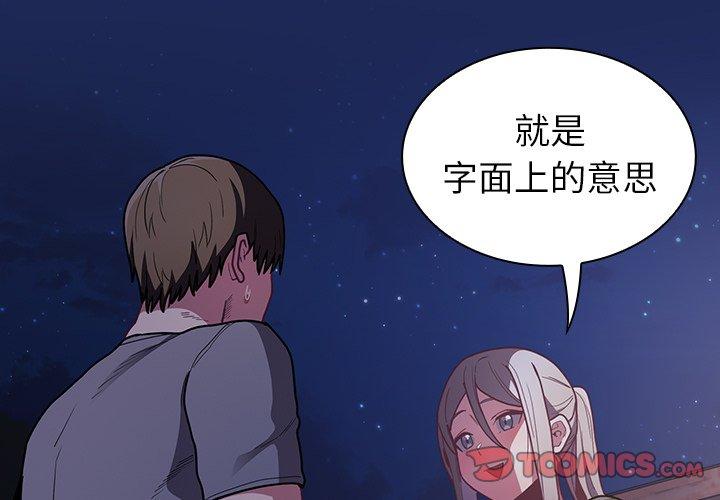 陌生的未婚妻 第6页